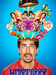 Покоритель сердец