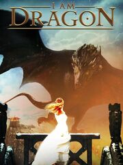 Он – дракон