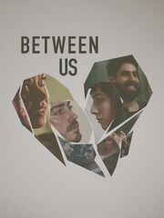 Между нами