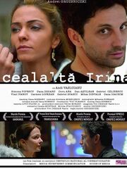 Другая Ирина