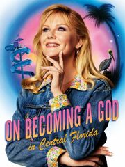 Как стать Богом в центральной Флориде