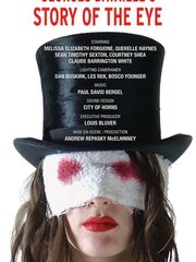 История глаза