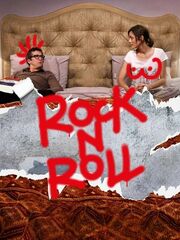 Вечно молодой