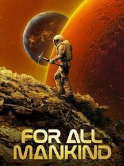 Ради всего человечества