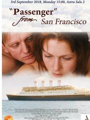 Пассажир из Сан-Франциско