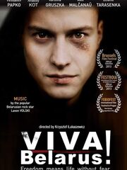 Жыве Беларусь!