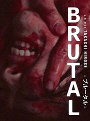 Жесткач [2017]