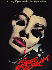 Слишком страшно, чтобы кричать