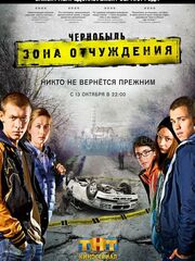 Чернобыль: Зона отчуждения видео