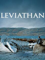 Левиафан [2014]