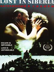 Затерянный в Сибири