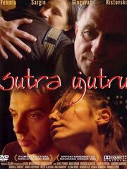 Завтра утром