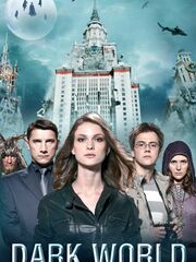 Тёмный мир: Равновесие