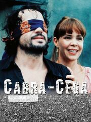 Слепая овца