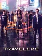 Путешественники