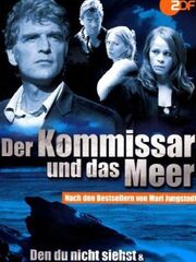 Инспектор и море