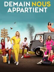 Завтрашний день — наш