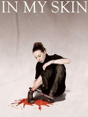 В моей коже