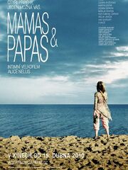 Мамы и папы