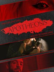 Апофеоз