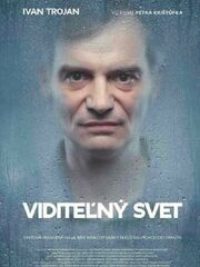 Видимый мир