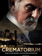 Крематорий