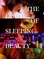 Предел спящей красавицы