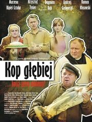 Копай глубже