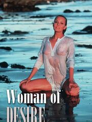 Жрица страсти