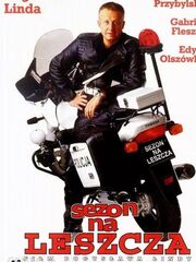 Сезон лохов