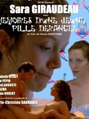 Воспоминания необразумившейся девицы