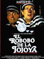 Ограбление драгоценности