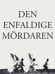 Бесхитростное убийство