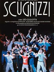 Беспризорники