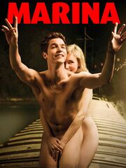 Марина