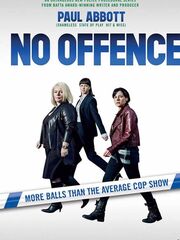 Без обид [2015]