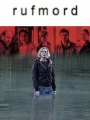 Дискредитация