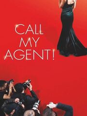 Десять процентов [2015]