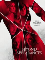 Всё не так, как кажется