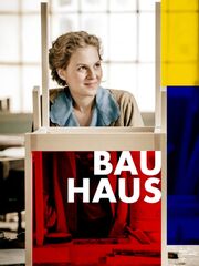 Лотте в Баухаусе