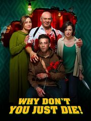 Папа, сдохни