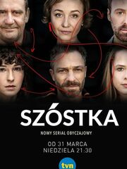 Шестёрка видео