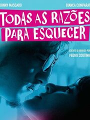 Все причины забыть