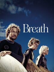 Дыхание [2017]