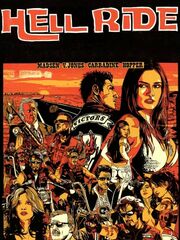 Адская поездка