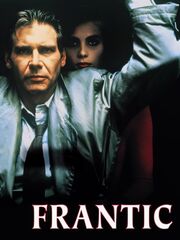 Неукротимый [1988]