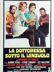 Докторша под простыней