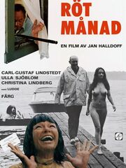 Жаркие летние дни