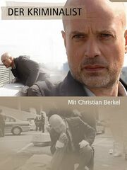 Криминалист