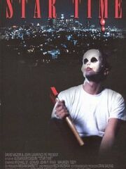 Звездное время